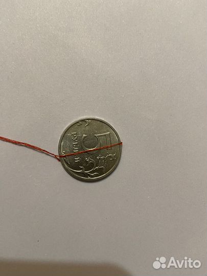 Монета 5 рублей с браком