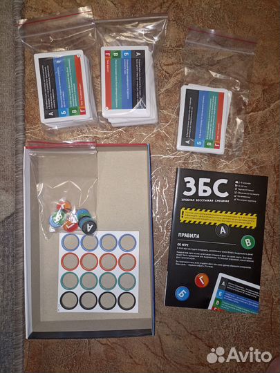 Збс. Злобная, бесстыжая, смешная игра