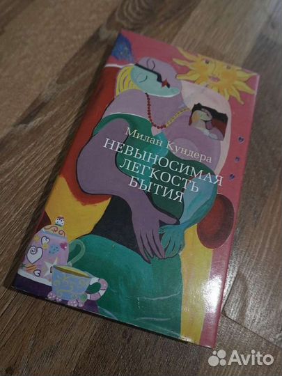 Милан Кундера 