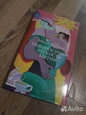 Милан Кундера 