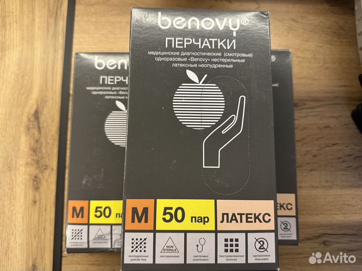 Перчатки медицинские латексные