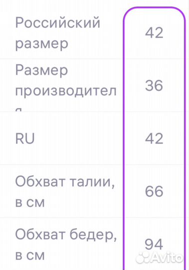Джинсы mango 36 в стразах