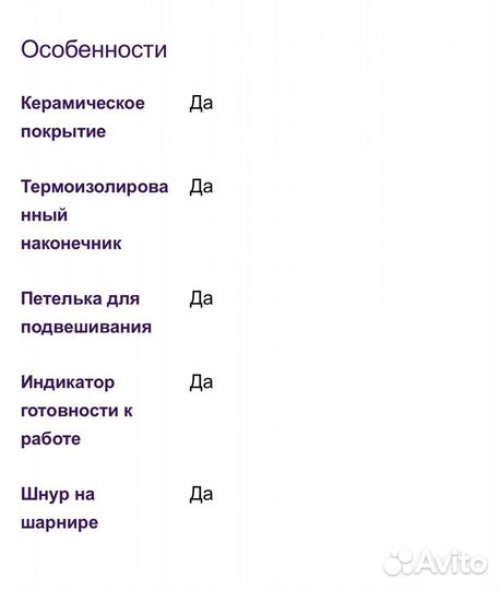 Мультистайлер philips