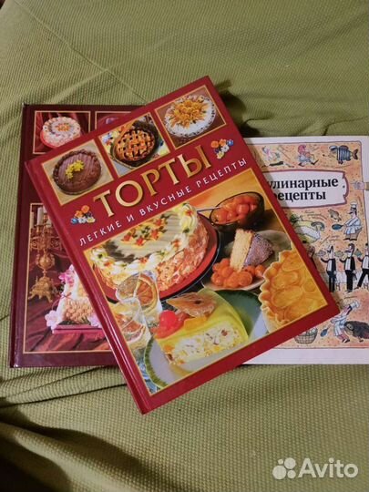 Три книги: Торты, Кулинарные рецепты