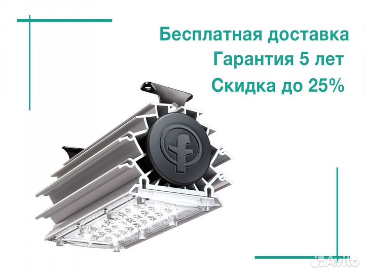 Светодиодный светильник Prom 30W арт.439