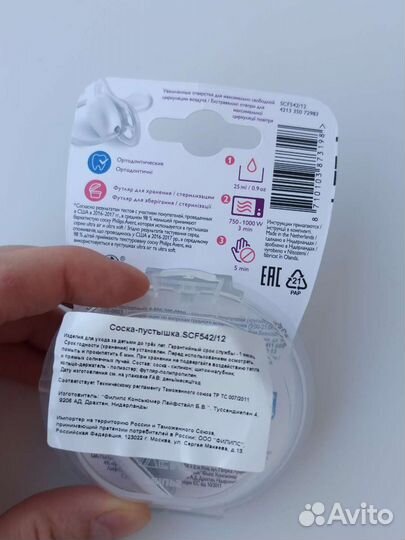 Соска пустышка avent новая