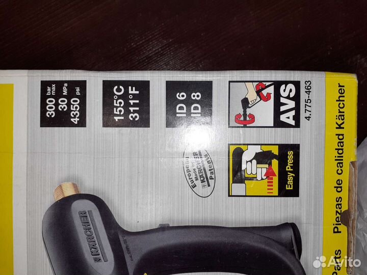 Пистолет для мойки karcher