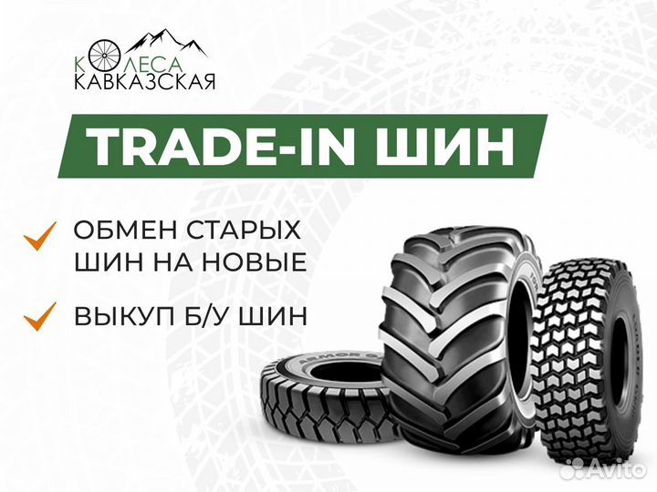 Шины на трактор мтз 480/70R24 Ascenso TDR 700