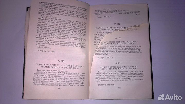 Переписка Сталина с Черчиллем и Эттли