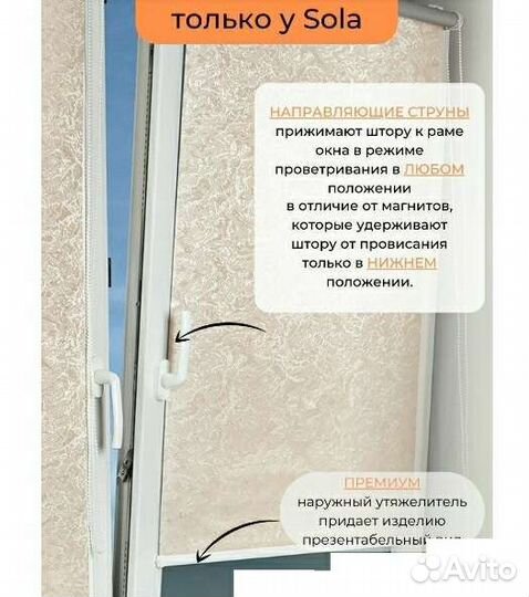 Рулонные шторы блэкаут Sola 43 см