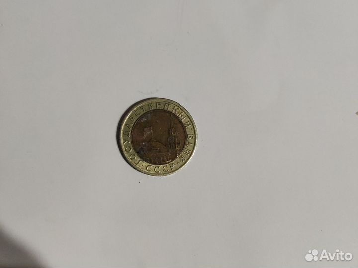 Монеты СССР