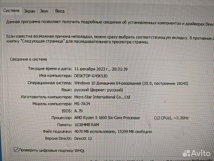 Персональный компьютер для работы/игр