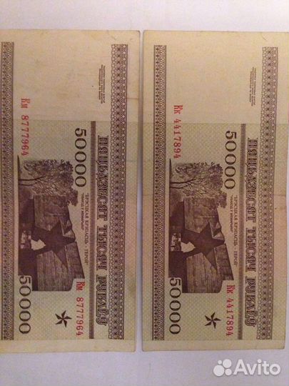 Банкнота(купюра)