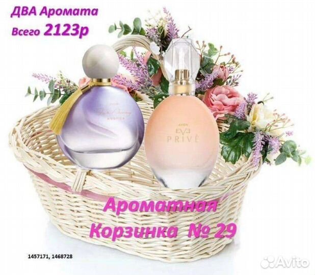 Avon косметика эйвон