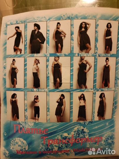 Платье-трансформер