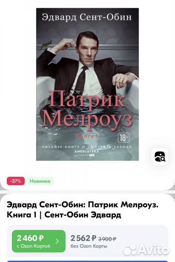 Книги новые -Американские Боги и Патрик Мелроуз