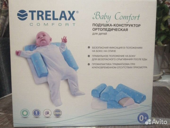 Подушка-конструктор ортопедическая