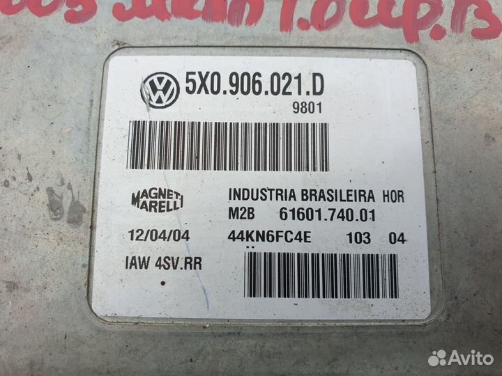 Блок управления двигателем VW Pointer 1.0 BJR
