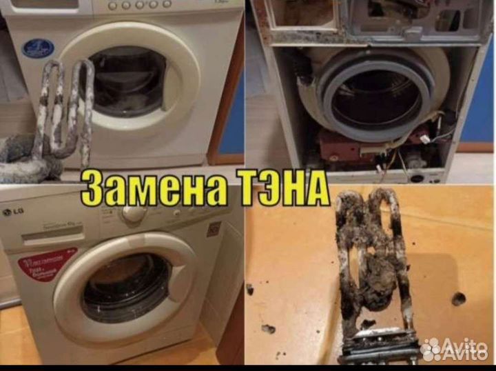 Ремонт бытовой техники