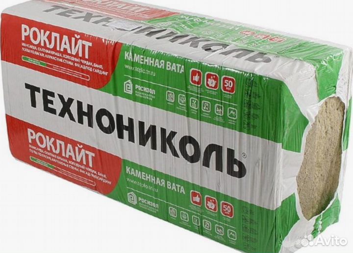 Утеплитель Технониколь. Доставка