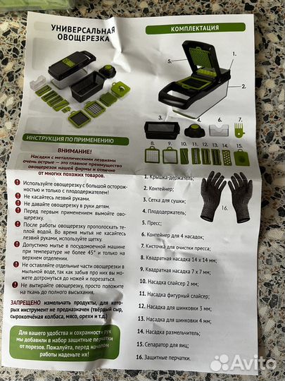 Терка, шинковка, овощерезка