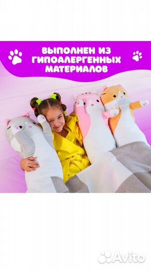 Мягкая игрушка-подушка кот Батон 100 см