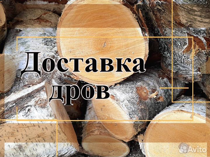 Дрова от производителя