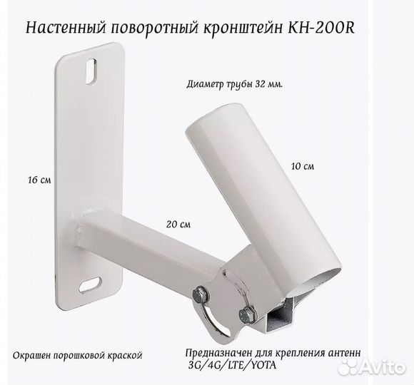 Кронштейн настенный для антенны