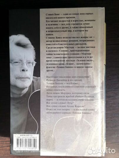 Стивен кинг, полный сборник цикла 