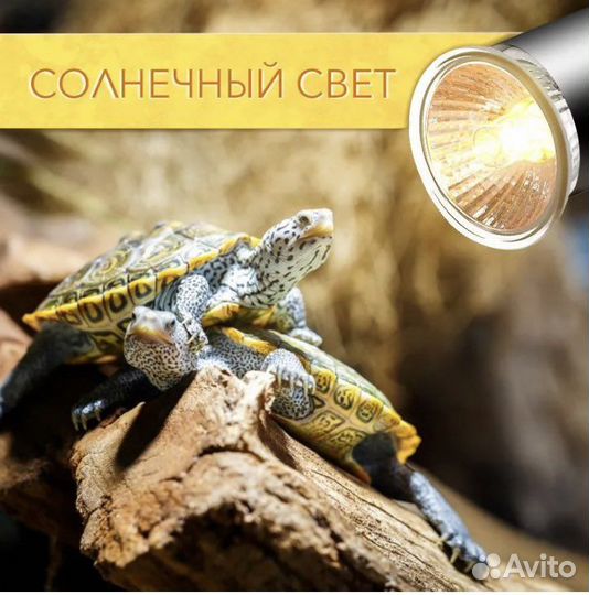 Лампа для рептилий новая