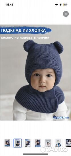 Шапка шлем 44/46 журавлик