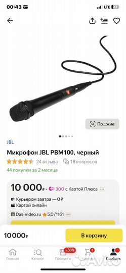 JBL / Микрофон PBM100 Абсолютно новый запечатан