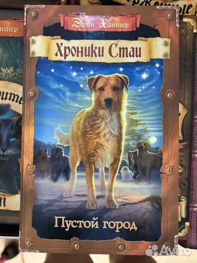 Коты воители книги