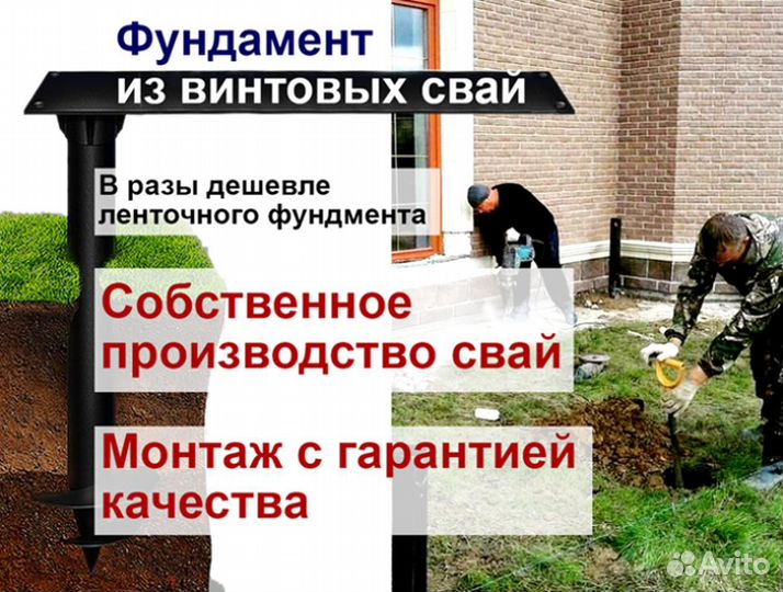 Винтовые сваи
