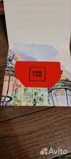 Подарочный сертификат Рив Гош, номинал 5000 т.р