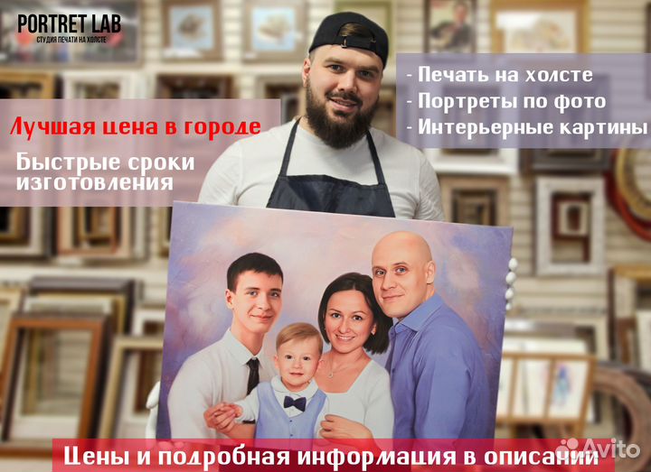 Портреты по фото на холсте и печать фото на холсте