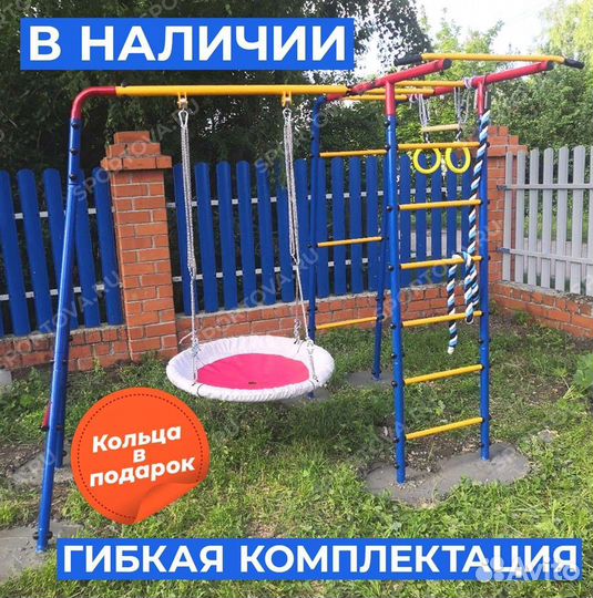 Спортивный детский комплекс