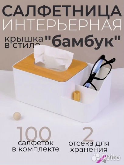 Салфетница