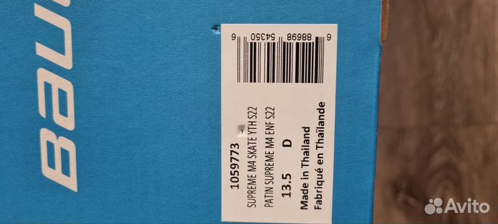 Коньки хоккейные, хоккейная экипировка