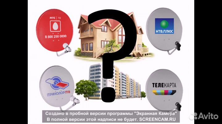 Спутниковое тв. Интернет. Видеонаблюдение 86