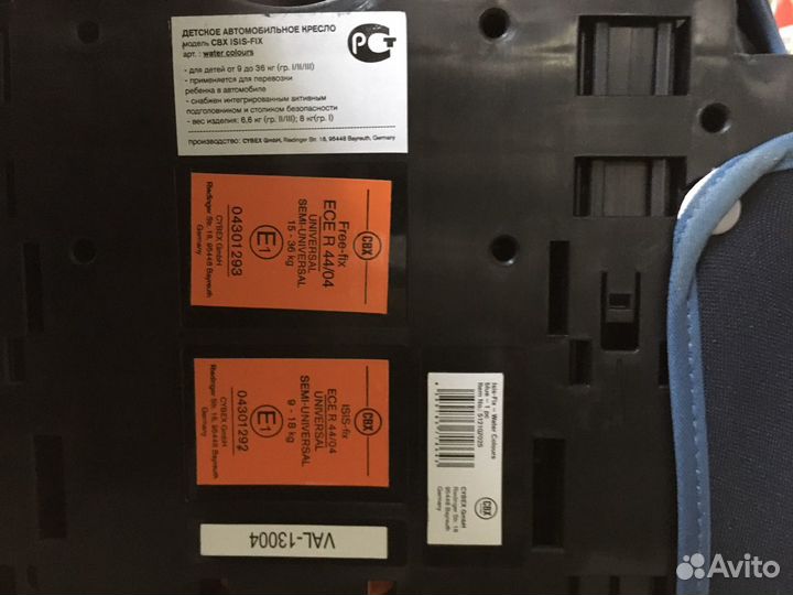 Автокресло iso-fix
