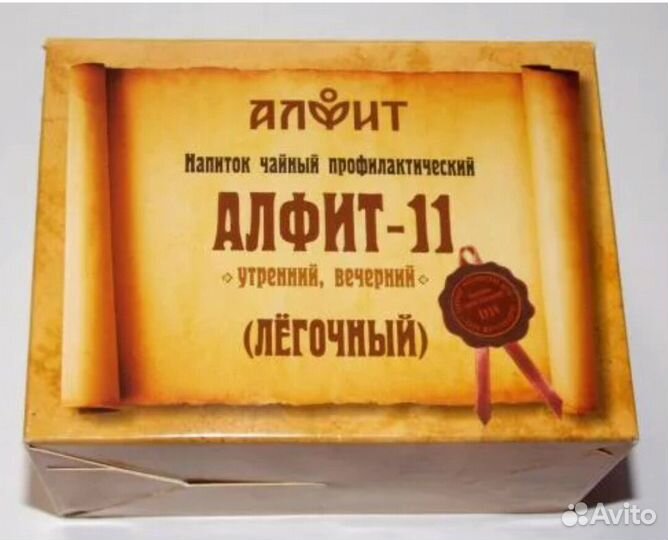 Алфит-11 Лёгочный Чай Утро/Вечер Сальск