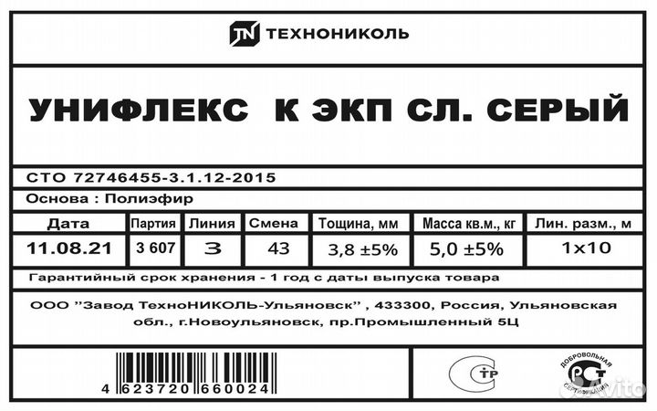 Термоэтикетки