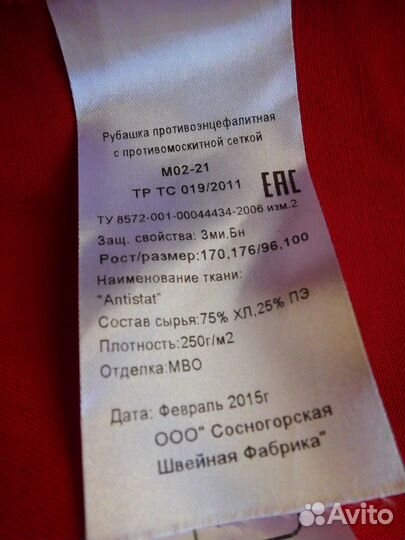 Спецодежда рабочая одежда