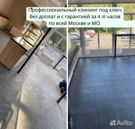 Клининг, уборка квартир в Мурино