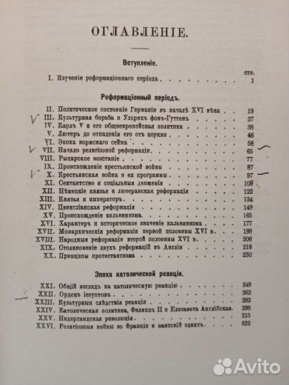 История Западной Европы в Новое время