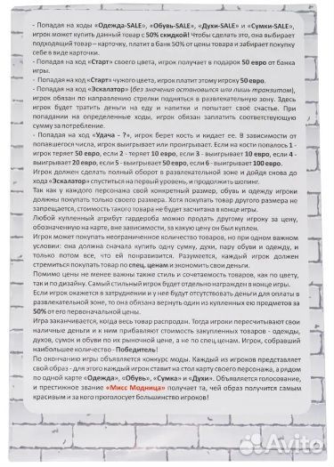 Настольная игра 