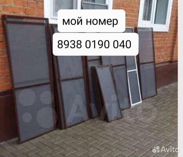 Москитные Сетки На