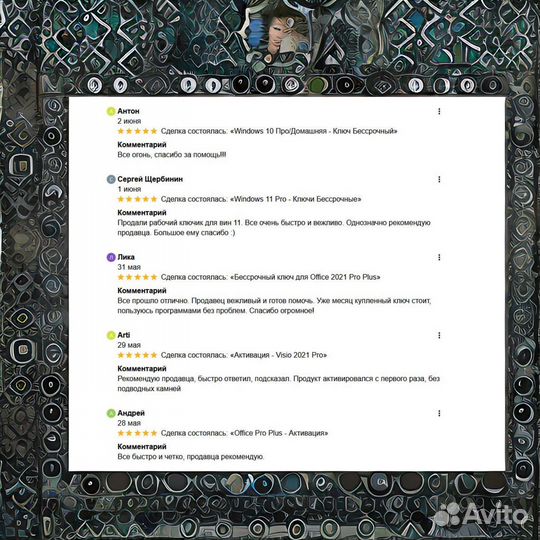 Microsoft Office 2021 - Привязка