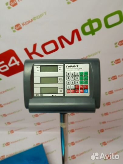 Весы товарные до 300 кг